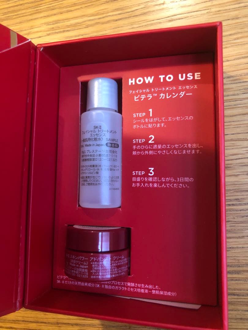 SK-II フェイシャル トリートメント エッセンス 230ml・パック×5枚付