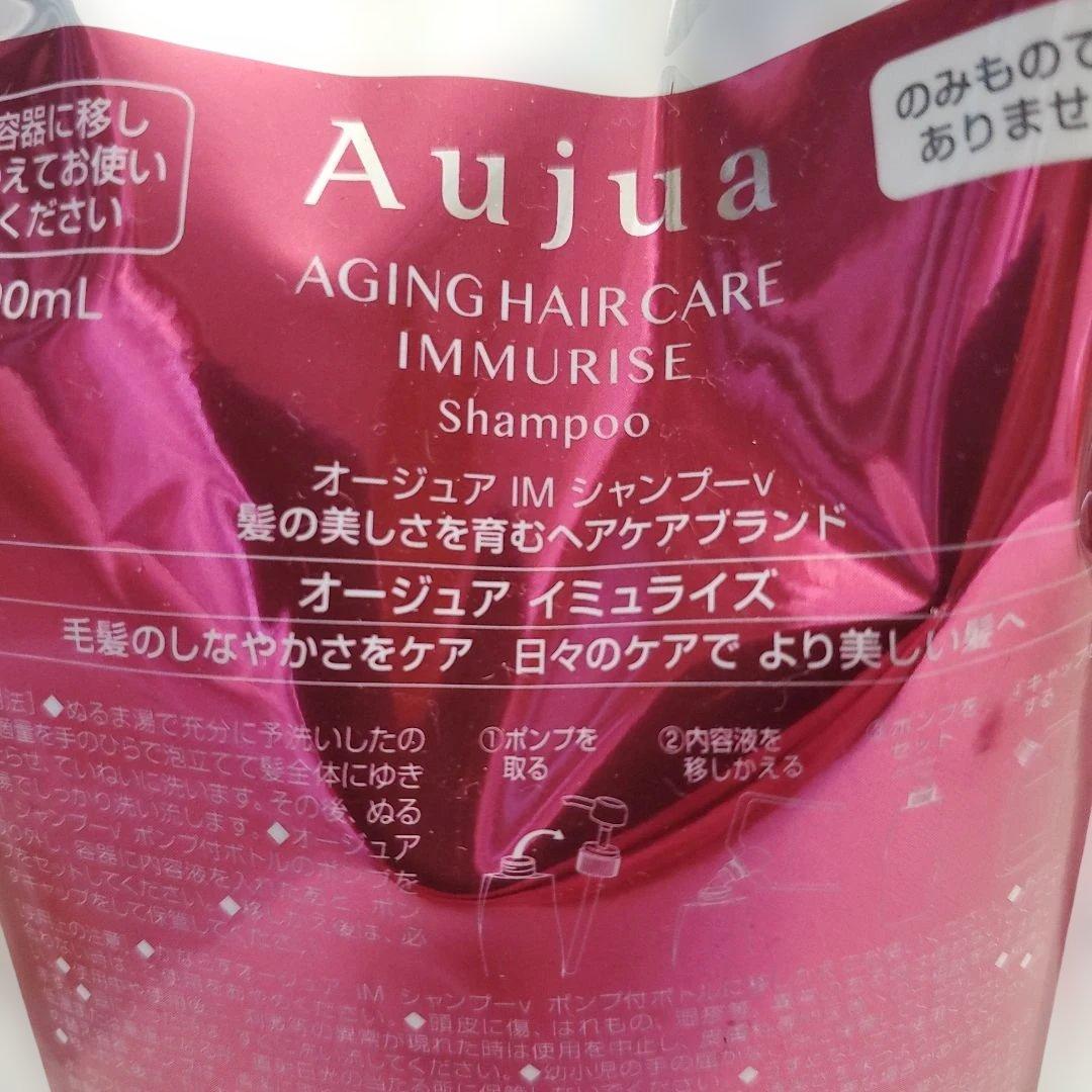 定価　19910円オージュア　イミュライズ　シャンプー&トリートメント