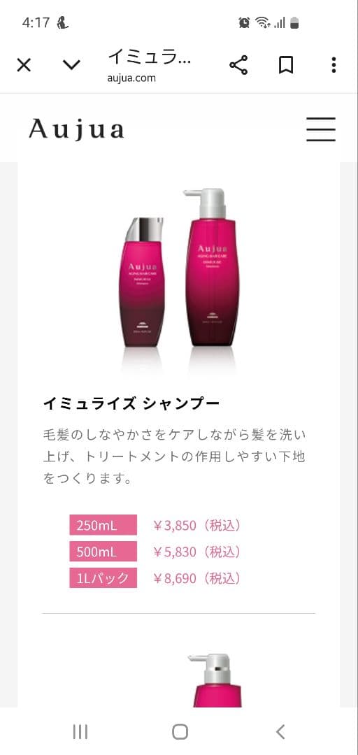 定価　19910円オージュア　イミュライズ　シャンプー&トリートメント