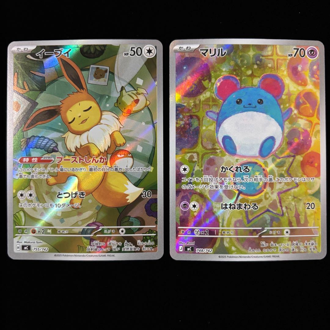 ポケモンカード イーブイ AR マリル AR 計2枚