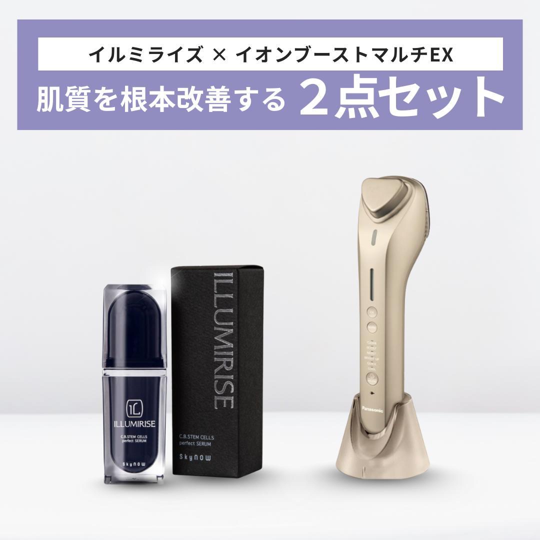 イルミライズ 美容液 & イオンブーストマルチEX （中古品）セット　美顔器