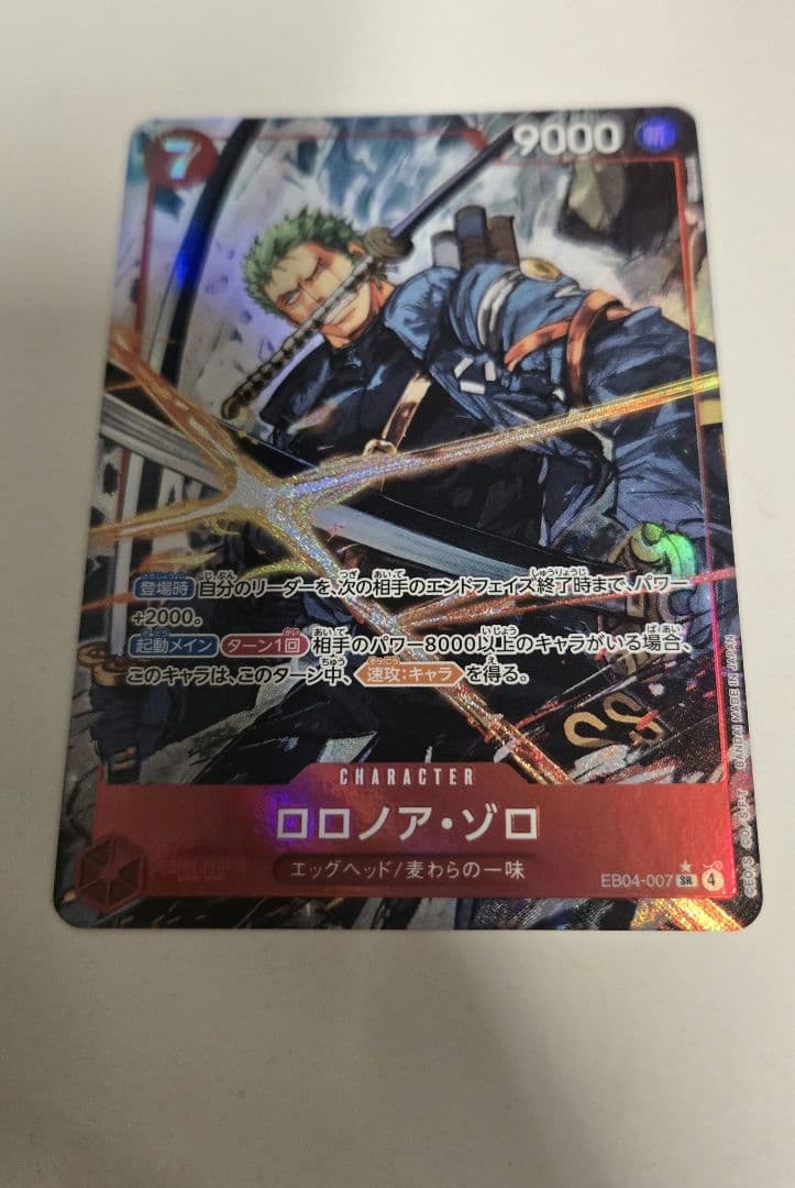 s*a様 ワンピースカードゲーム　エッグヘッドクライシス　ロロノア・ゾロ　srパ
