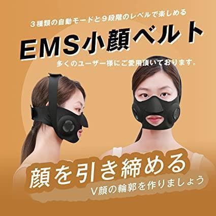 EMS 美顔器 フェイスベルト サウナマスク 自宅エステ　小顔　リフトアップ
