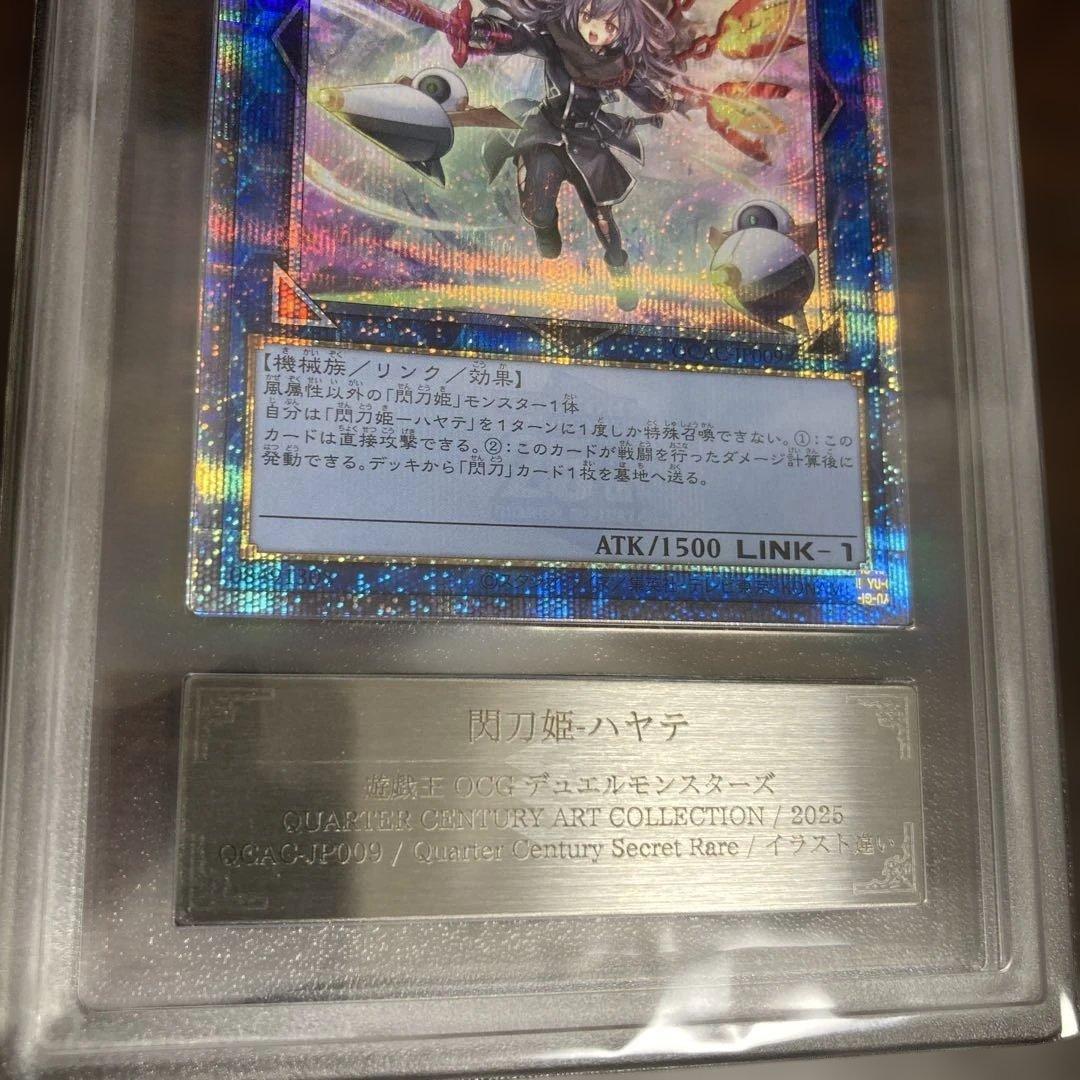 ARS10 閃刀姫ハヤテ 25th イラスト違い 鑑定書なし