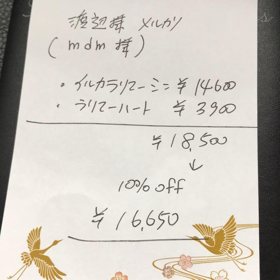 mdm様❣️専用ページ