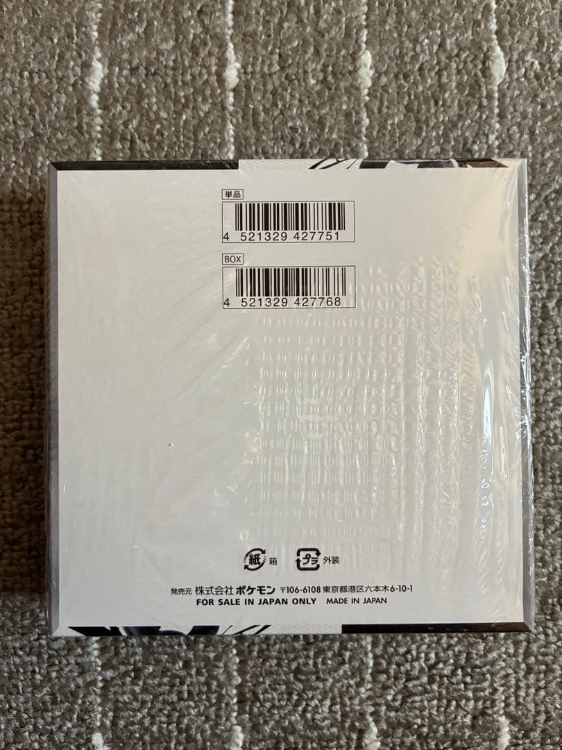 ポケモンカード　ブラックボルト　シュリンク付き 1box