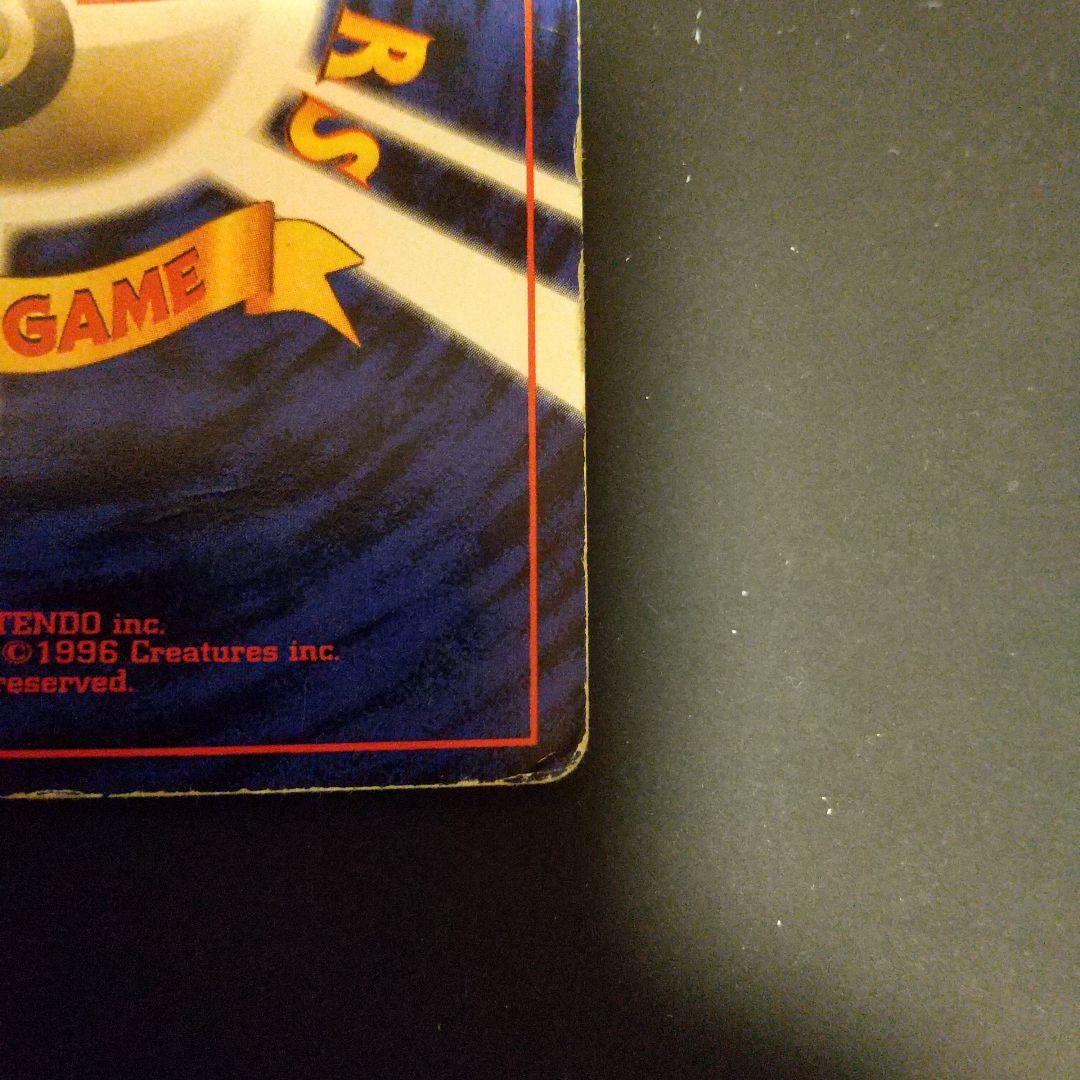 ピカチュウ LV.16 HP60 光沢あり コロコロ 誤表記 旧裏