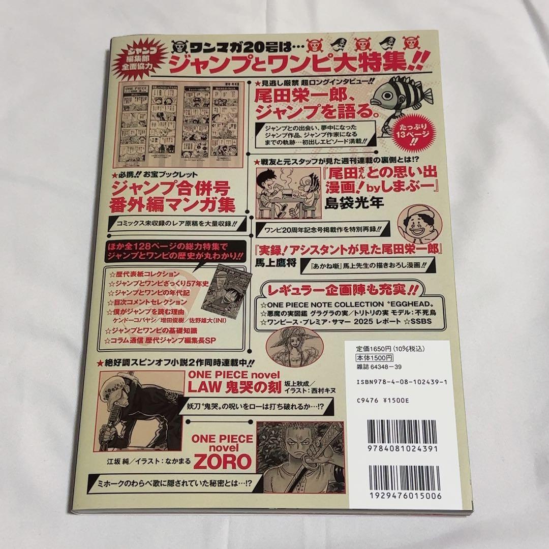 ワンピースマガジン 20号 ワンピースカード プロモカード付
