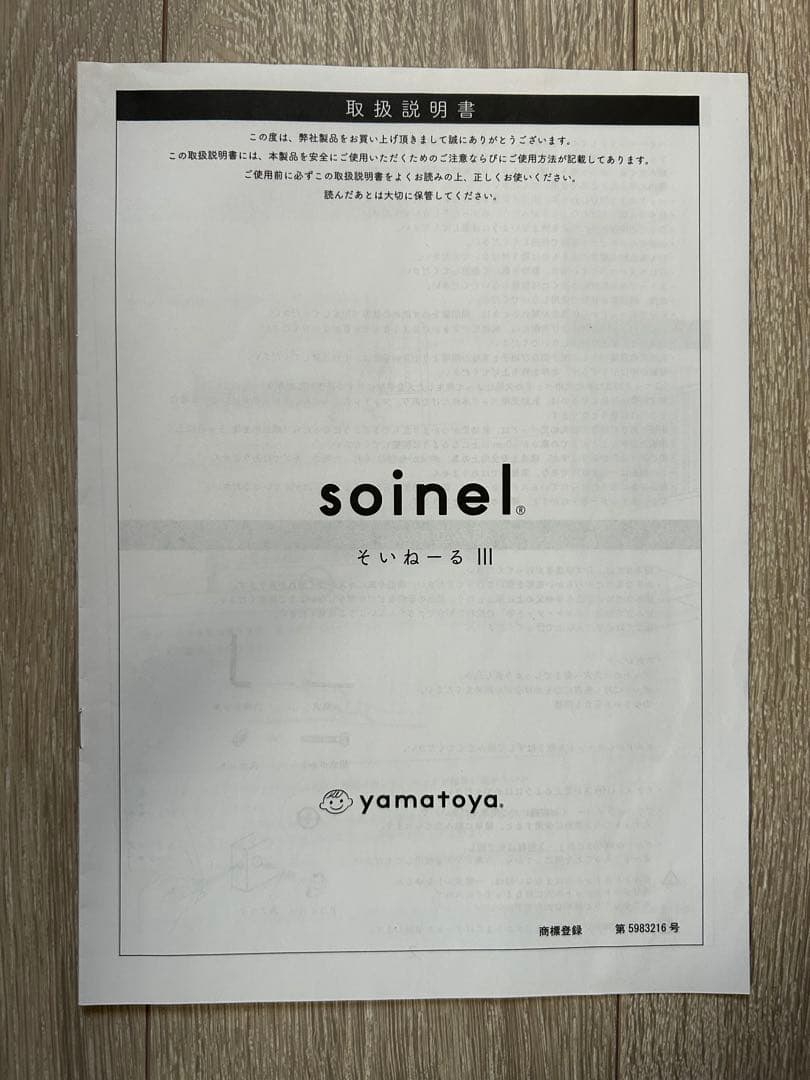 そいねーる3(ベッドガード付き、マットレス無し)