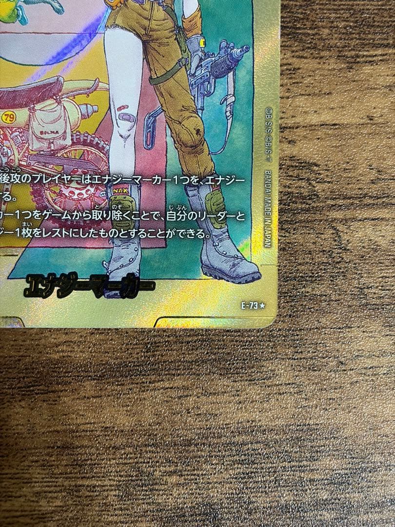 フュージョンワールド エナジーマーカー E-73