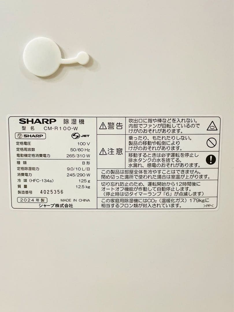 値下げ・超美品★SHARP CM-R100-W 冷風・衣類乾燥除湿機