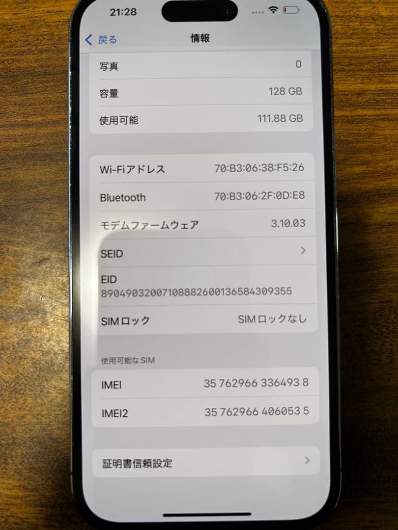 Apple iPhone 14 Pro ディープパープル バッテリー交換済み