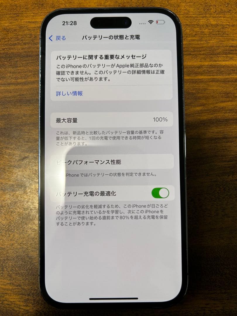 Apple iPhone 14 Pro ディープパープル バッテリー交換済み