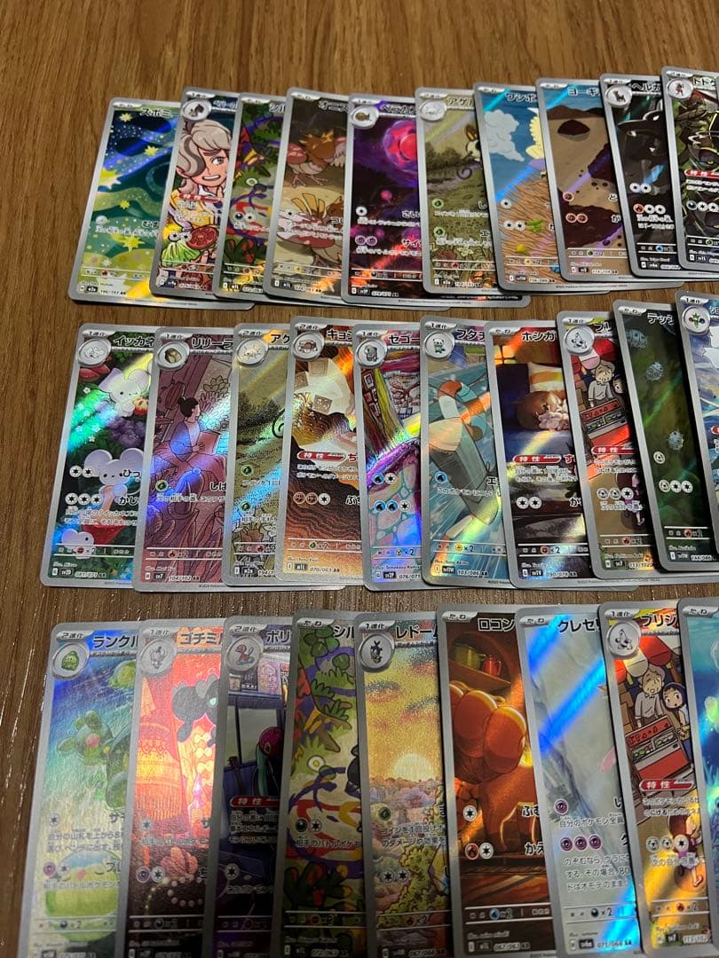 ポケモンカード　ガマゲロゲなどAR、CHR96枚まとめ売り