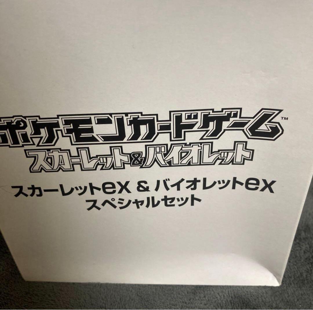 ポケモンカード スカーレットex バイオレットex スペシャルセット