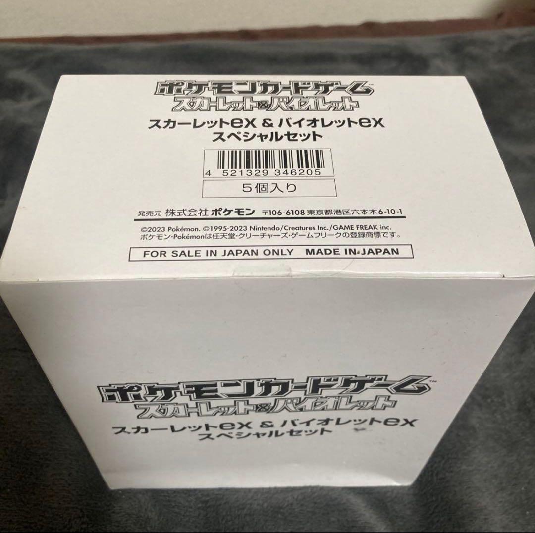 ポケモンカード スカーレットex バイオレットex スペシャルセット