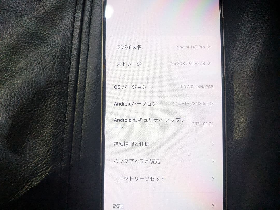 美品 Xiaomi 14T Pro 256GB チタングレー 本体 標準セット