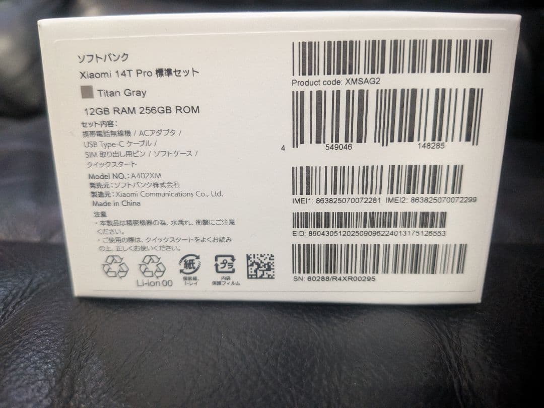 美品 Xiaomi 14T Pro 256GB チタングレー 本体 標準セット