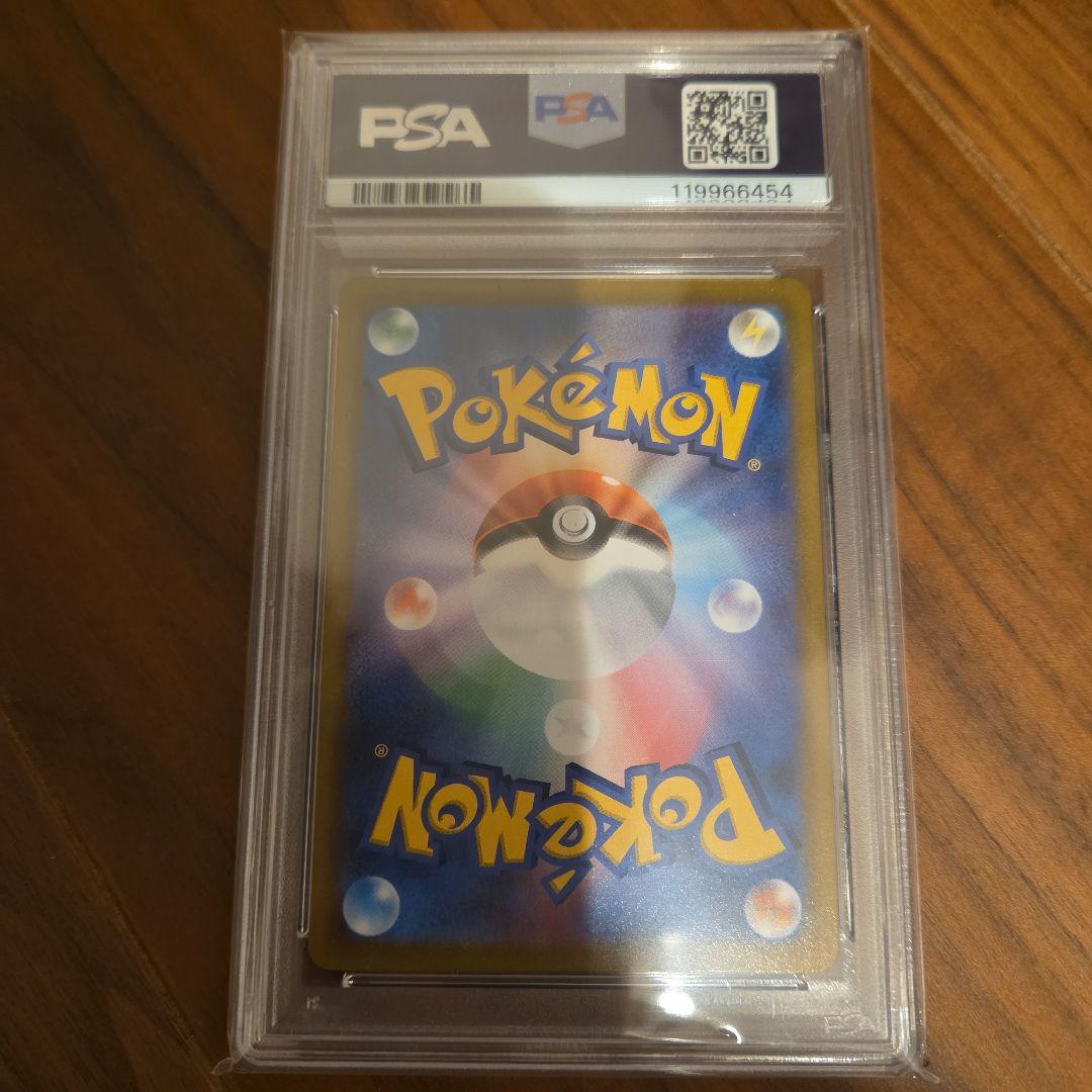 ブラッキーV CSR S8b VMAXクライマックス 244/184 psa10