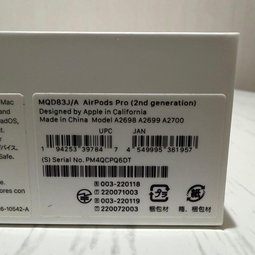 【正規品】AirPods Pro 第2世代 MQD83J/A 付属品完備