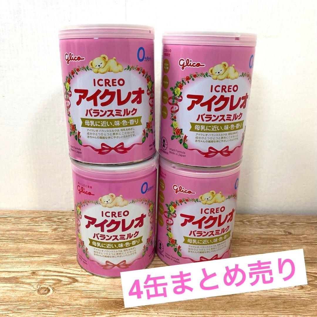 (新品未開封 )アイクレオ 800g 4缶セット