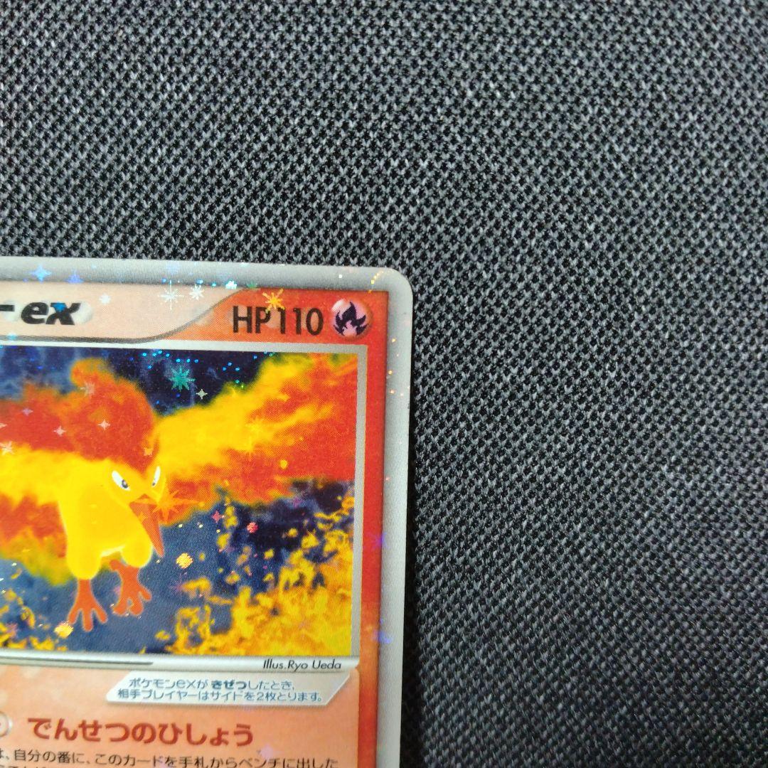 伝説の飛翔 ファイヤーex アンリミテッド