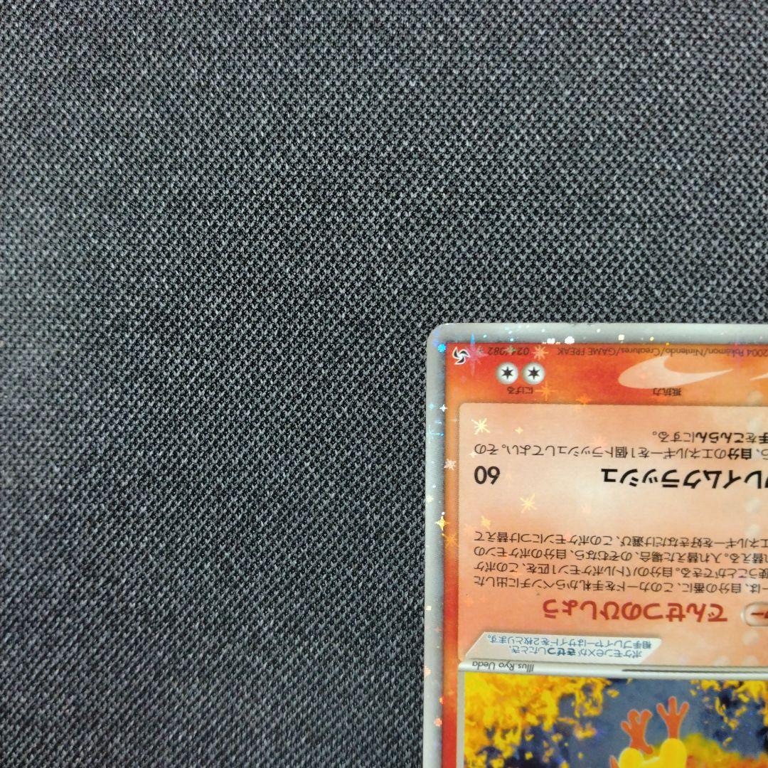 伝説の飛翔 ファイヤーex アンリミテッド