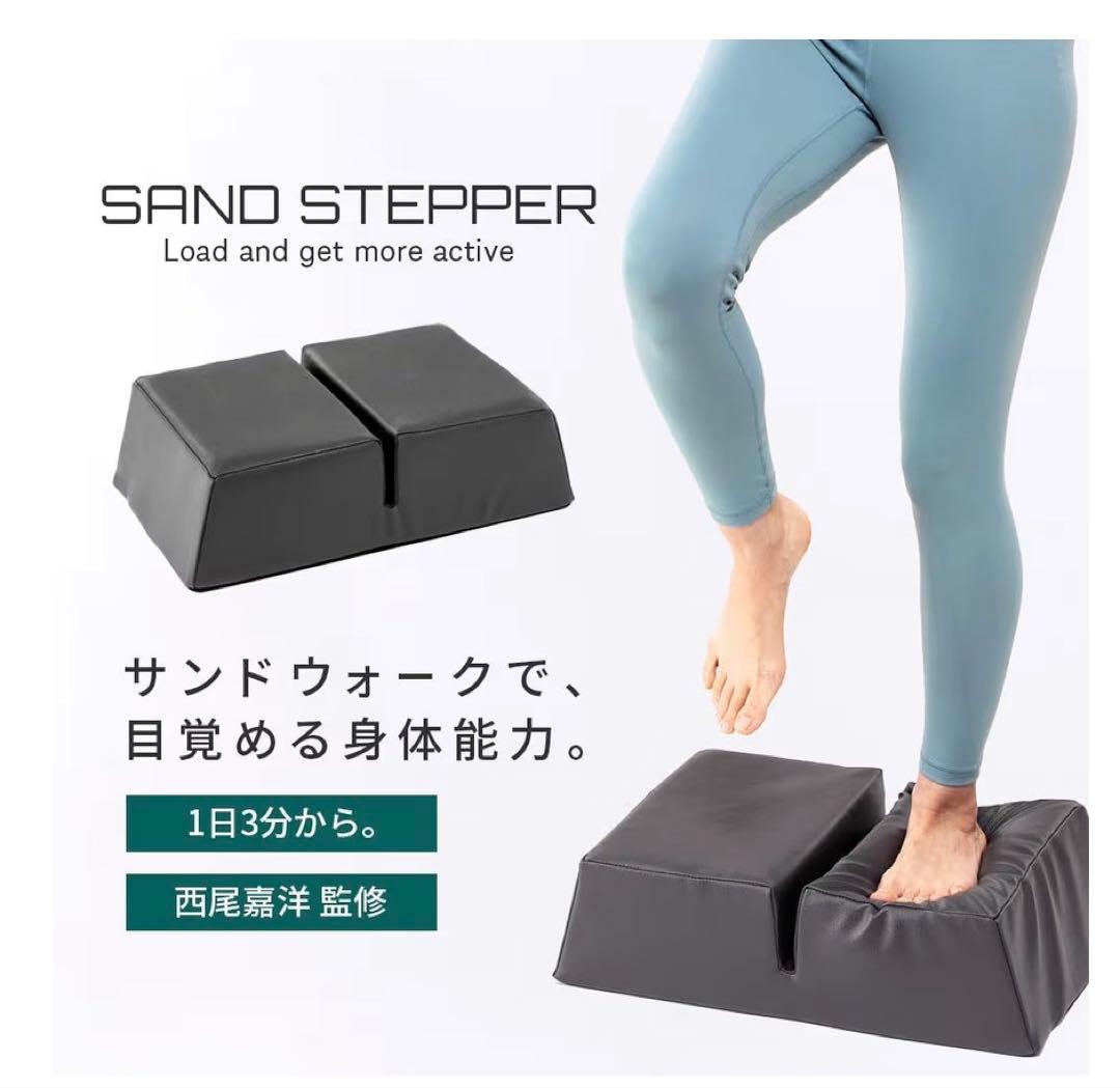 【美品】サンドステッパー　サンドウォーク