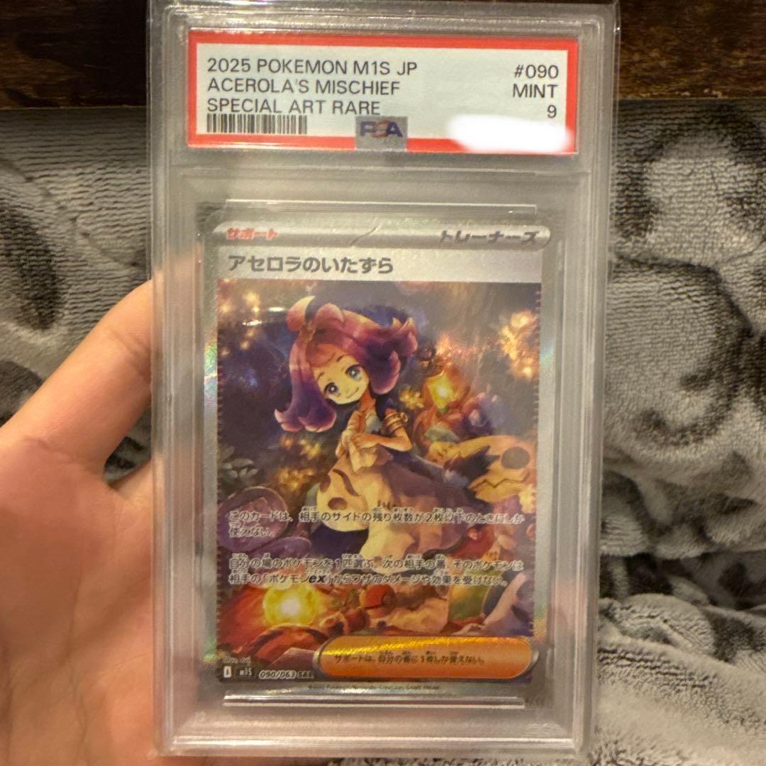 アセロラのイタズラsar