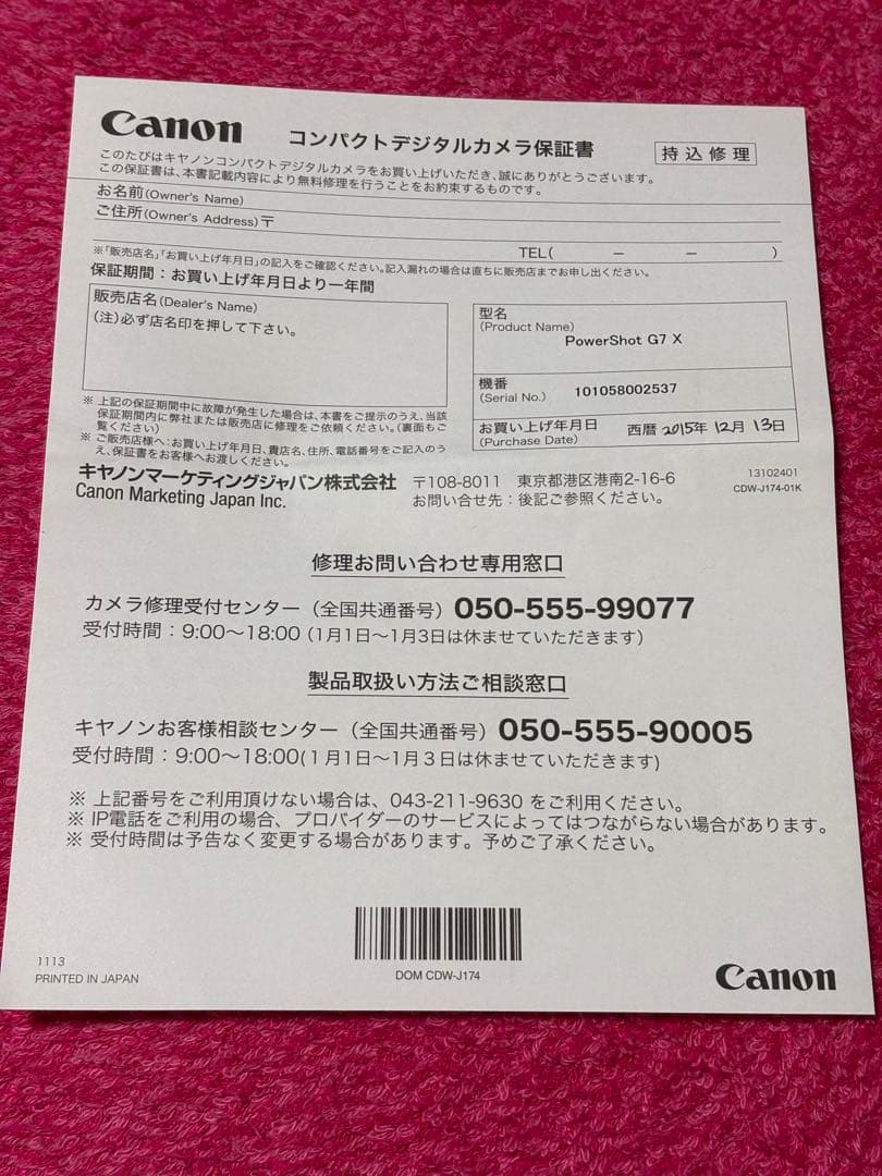 【ジャンク品】Canon G7X コンパクトデジタルカメラ