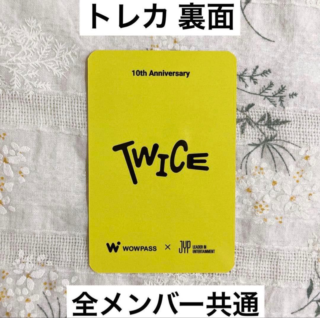 TWICE WOWPASS ワオパス トレカ フォトカード カード 韓国