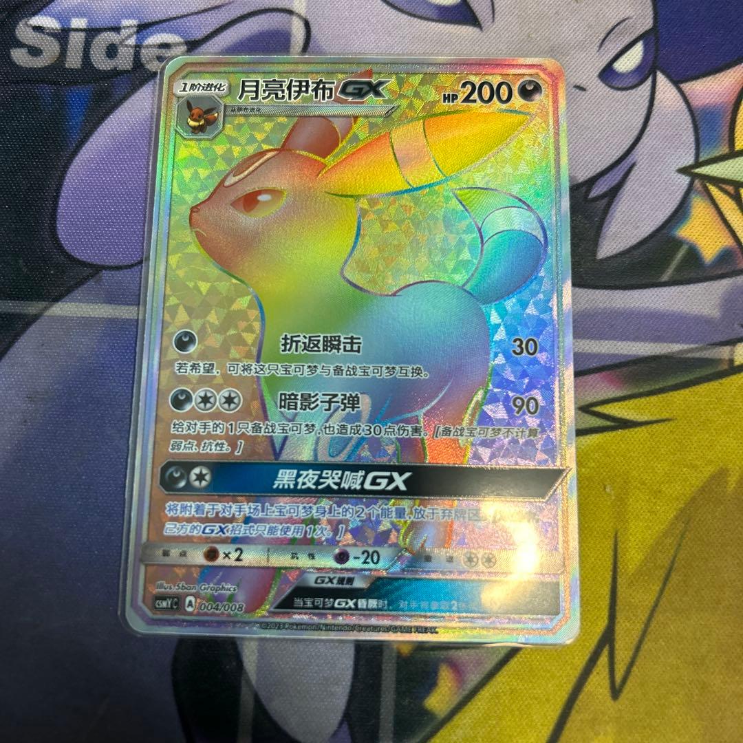 ポケモンカードゲーム　ブラッキーGX 中国版 hr