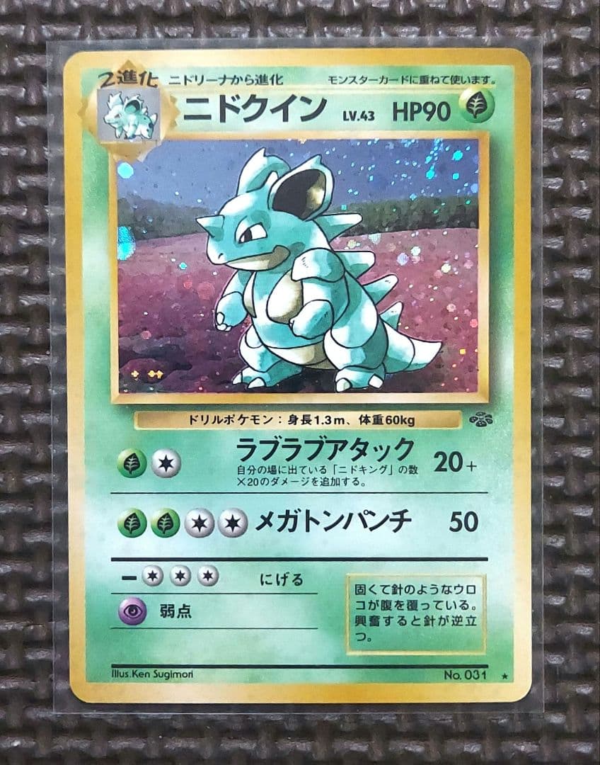 良品　旧裏ホロカードまとめ