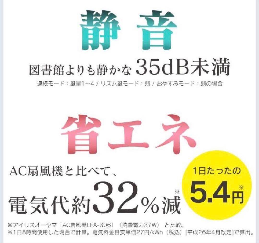 アイリスオーヤマ サーキュレーター KSF-DC151T ホワイト