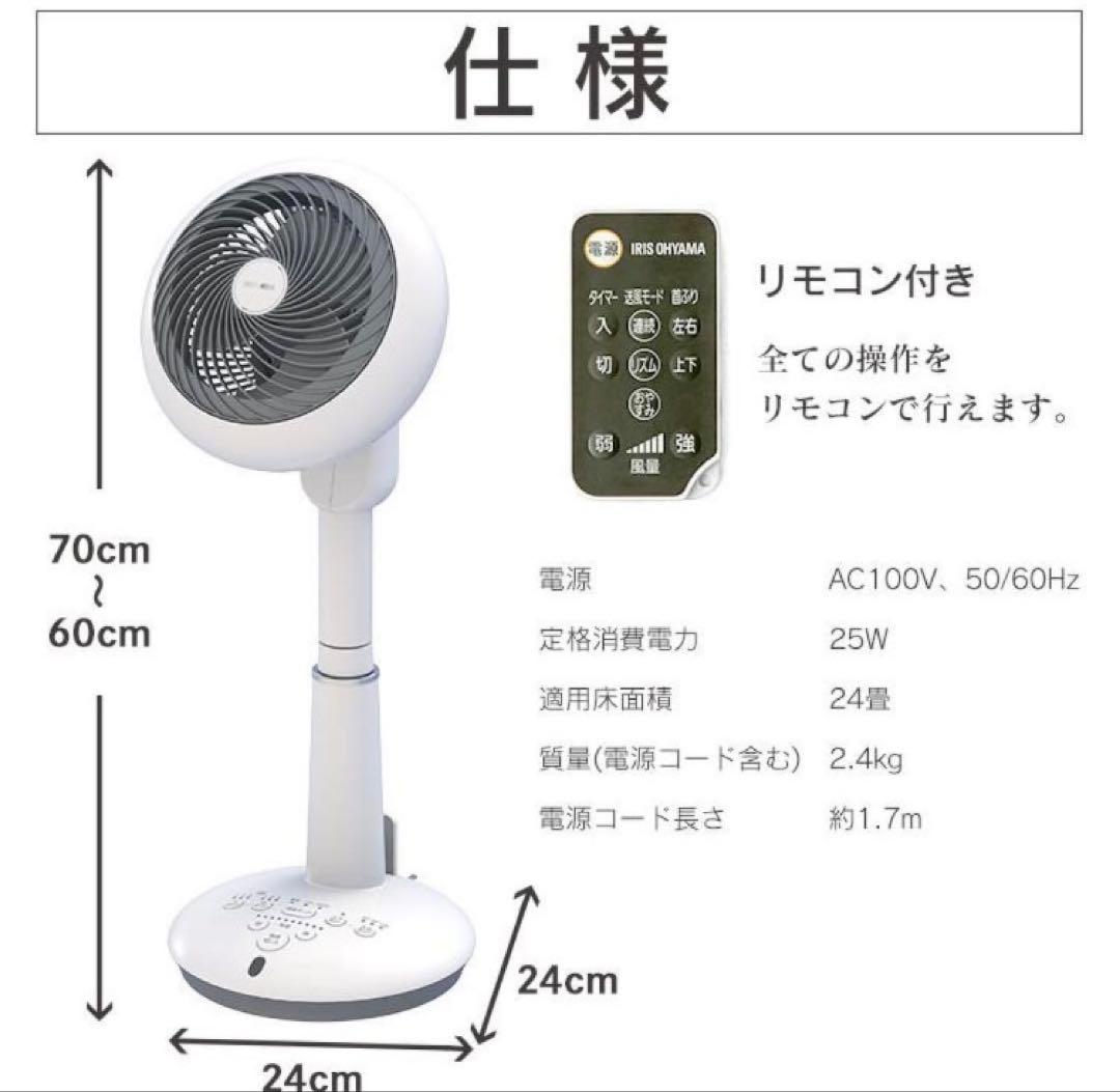 アイリスオーヤマ サーキュレーター KSF-DC151T ホワイト