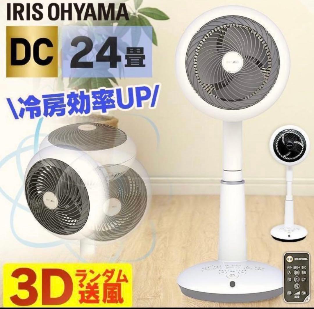 アイリスオーヤマ サーキュレーター KSF-DC151T ホワイト