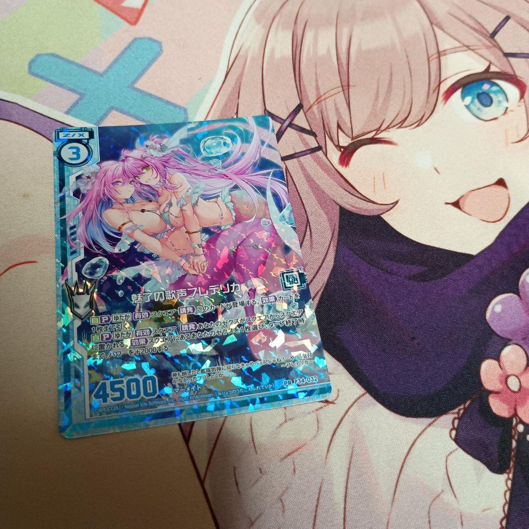 Z/X 魅了の歌声フレデリカ PR P34-032 ゼクス