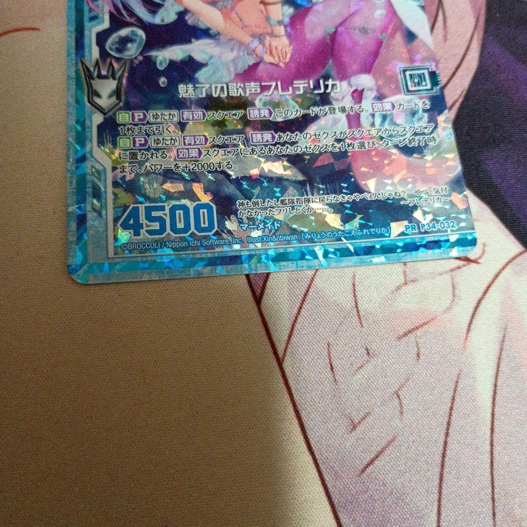 Z/X 魅了の歌声フレデリカ PR P34-032 ゼクス