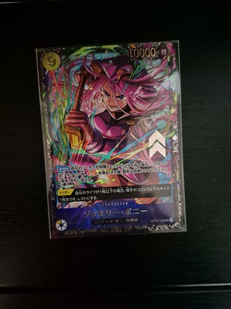 フラッグシップ　プロモ　未開封　ジュエリーボニー