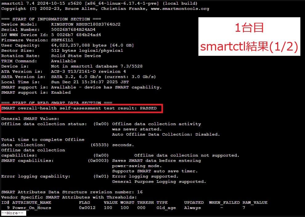 NEC Express5800/S70×2台セット