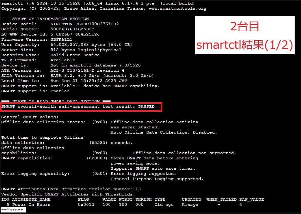 NEC Express5800/S70×2台セット