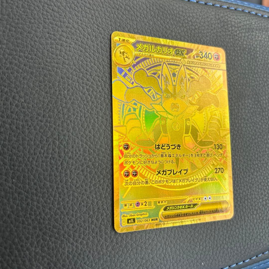 ポケモンカード　メガルカリオex MUR メガブレイブ