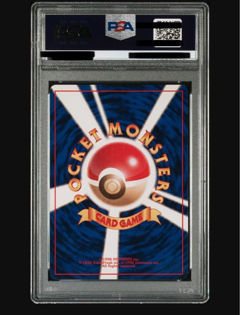 【PSA9】 ピカチュウ 初版【PMCG1-1］旧裏