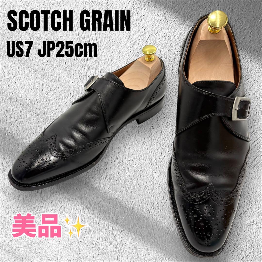 【美品】SCOTCH GRAIN シングルモンク　ウィングチップ　メダリオン