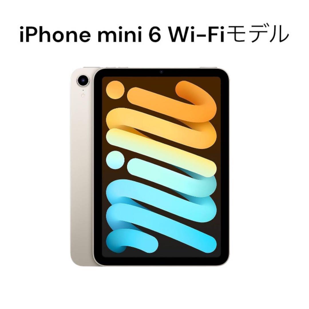 【美品】iPadmini6 64GB Apple Pencil付