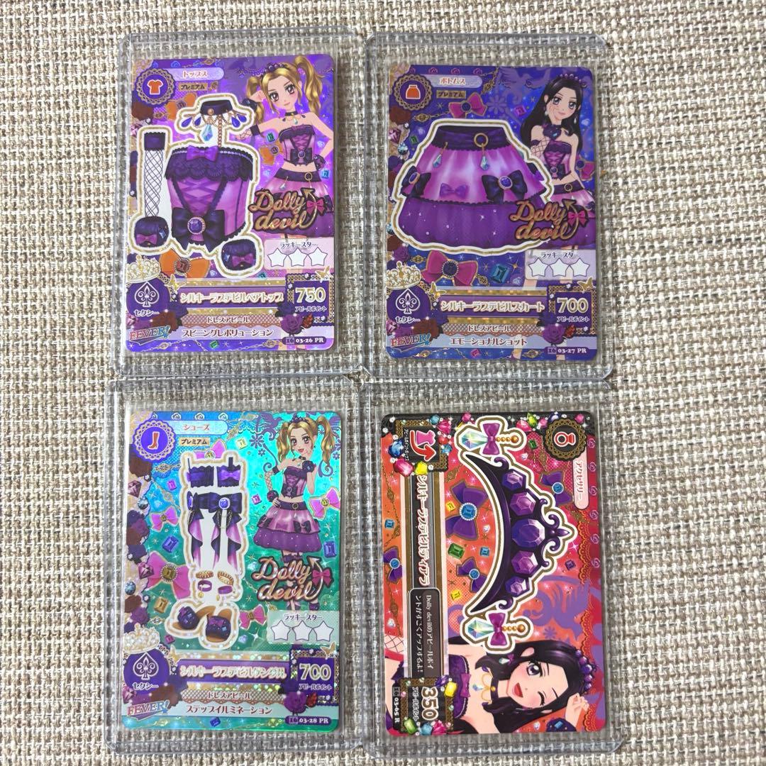 シルキーラブデビルコーデ アイカツ カード プレミアム 大地のの 白樺リサ