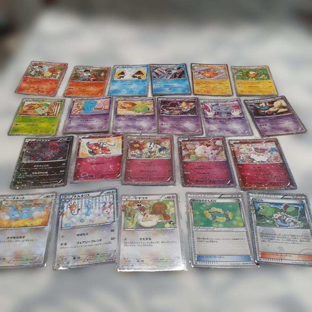 日*1様 ポケキュンコレクション 22枚