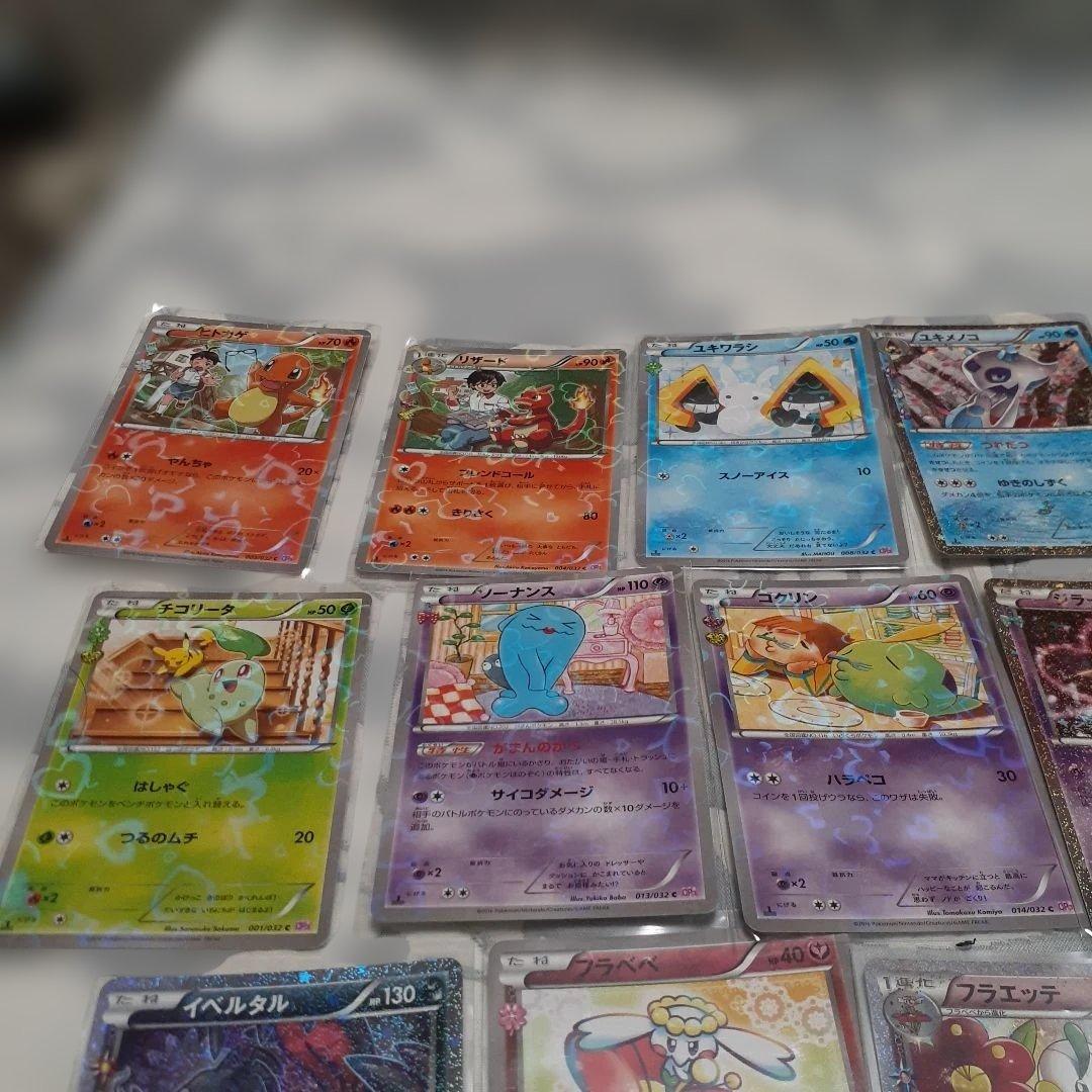日*1様 ポケキュンコレクション 22枚