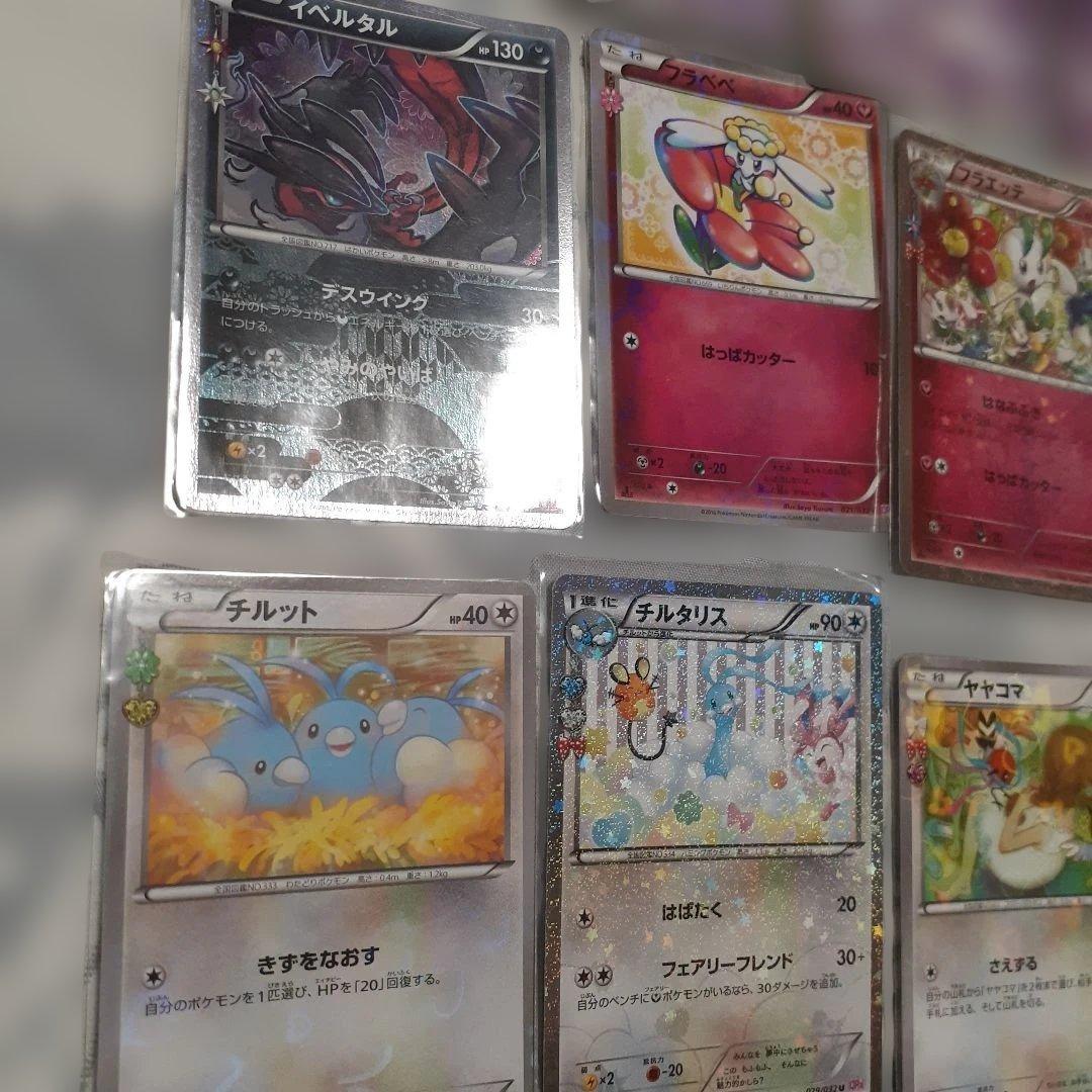 日*1様 ポケキュンコレクション 22枚