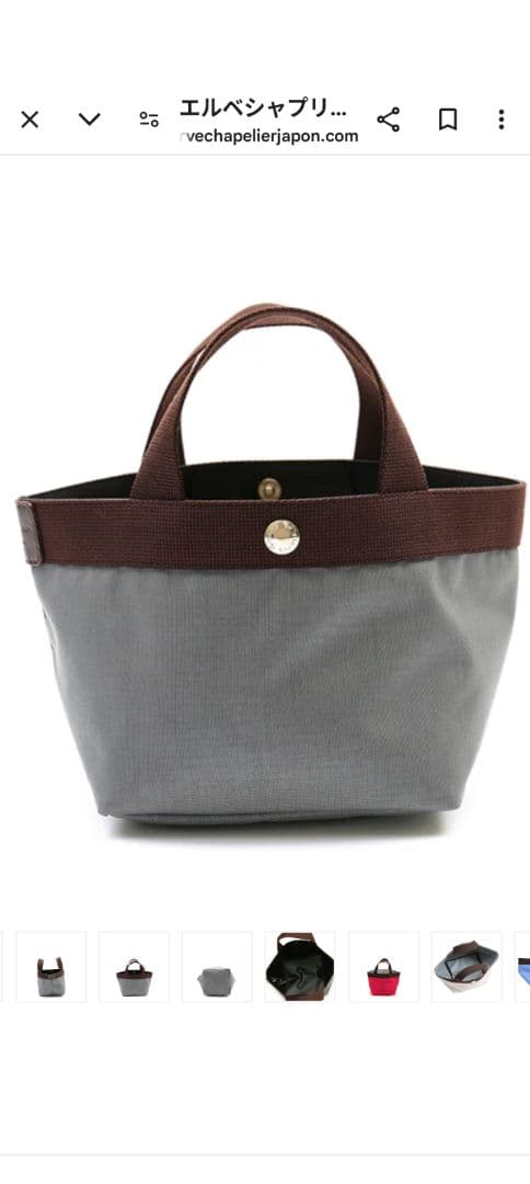 ♡週末限定お値下げ中♡ エルベシャプリエ舟形トートSフュズィ×モカ